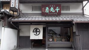 千丸屋正面