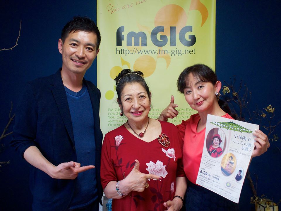 相葉恭子オフィシャルサイト 6/15「ツナガリっちょラジオ」vol.253 ノスタルジックヴォーカリスト小林陽子さん